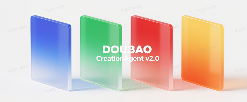 豆包又在偷偷进步!超能创意2.0内测,语意理解能力追平FLUX Kontext