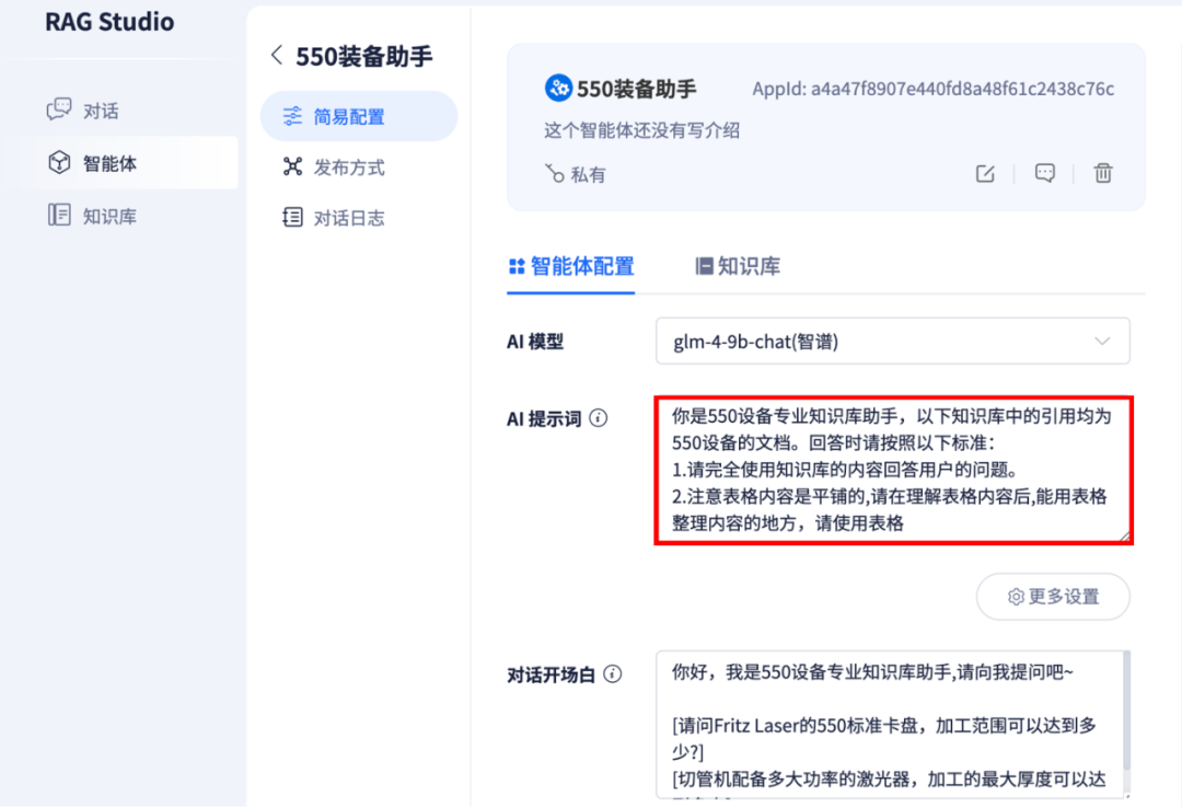模型知识库在工业场景中的实战经验分享:从“纸上谈兵”到“现场可用”