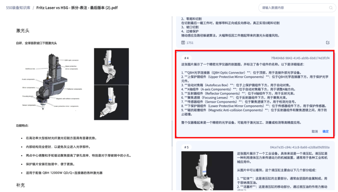 模型知识库在工业场景中的实战经验分享:从“纸上谈兵”到“现场可用”