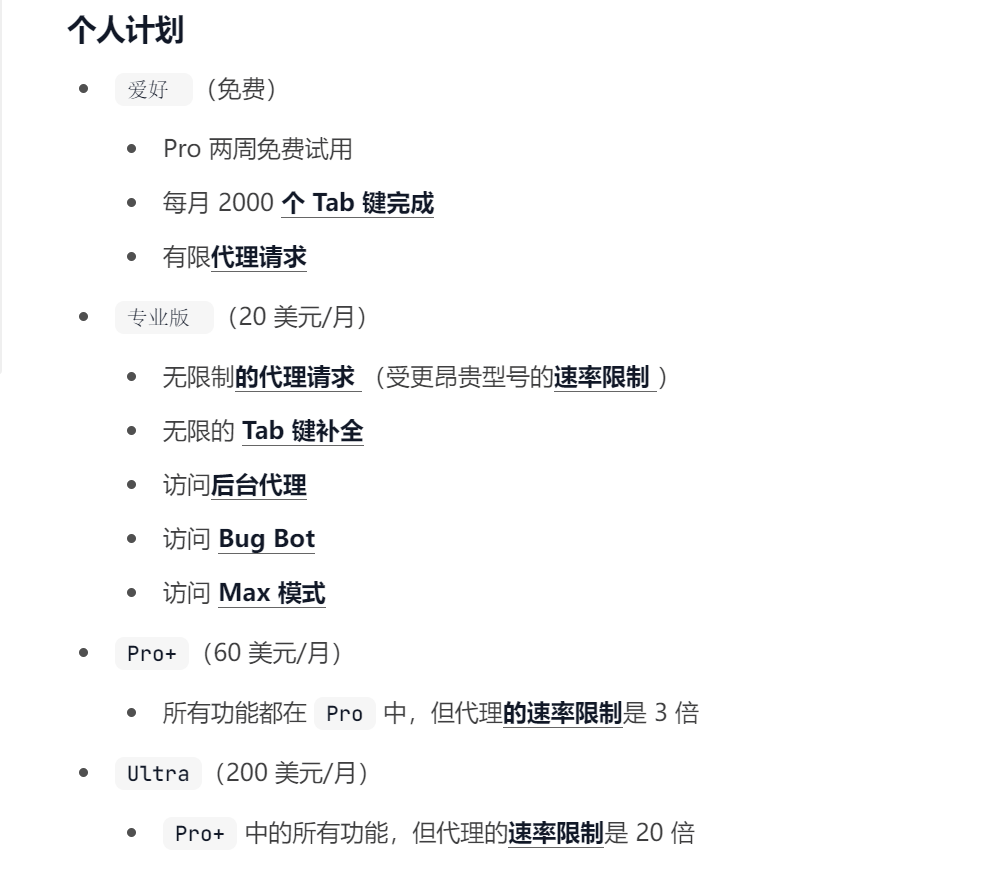 Cursor 1.2 更新!Agent 更会规划+支持排队,Pro 套餐限制:突发额度用完,要么等冷却要么付费。