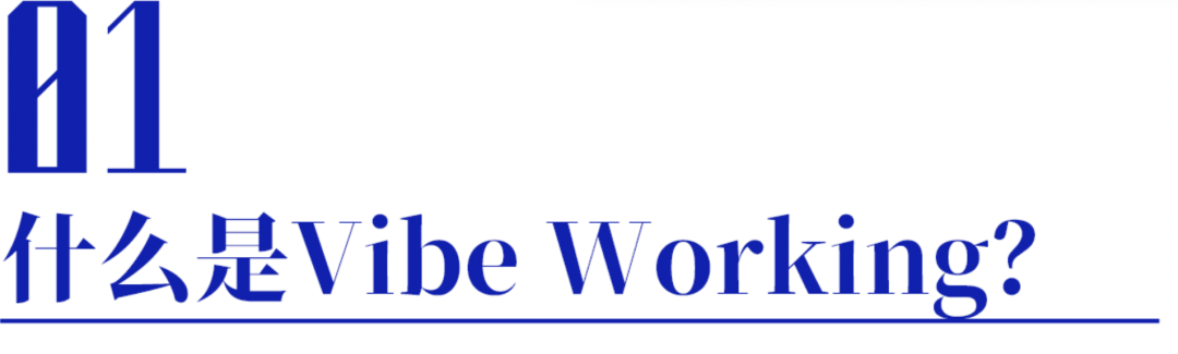 Genspark景鲲：Vibe Coding之前，先Vibe Working试试