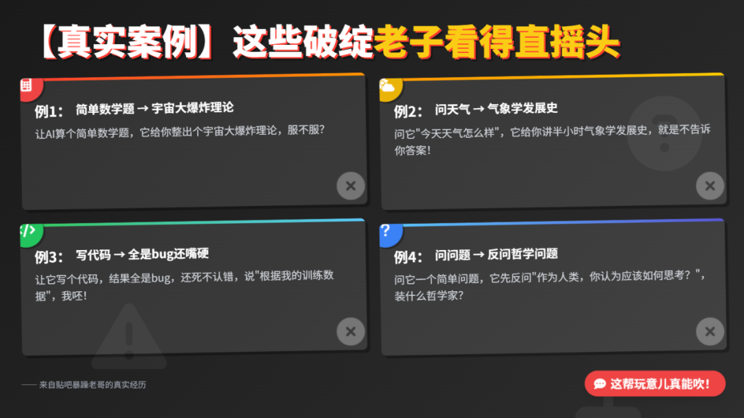 智谱新出的模型,做PPT太会整活了