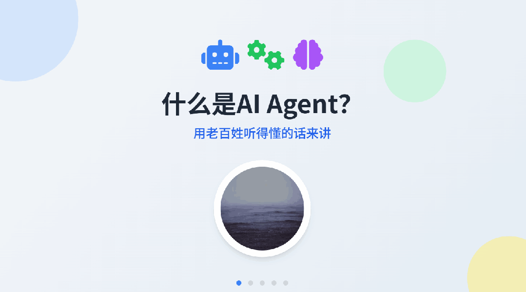 智谱新出的模型,做PPT太会整活了