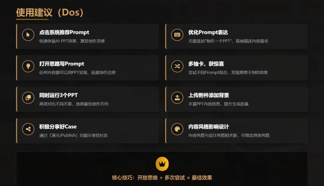 智谱新出的模型,做PPT太会整活了