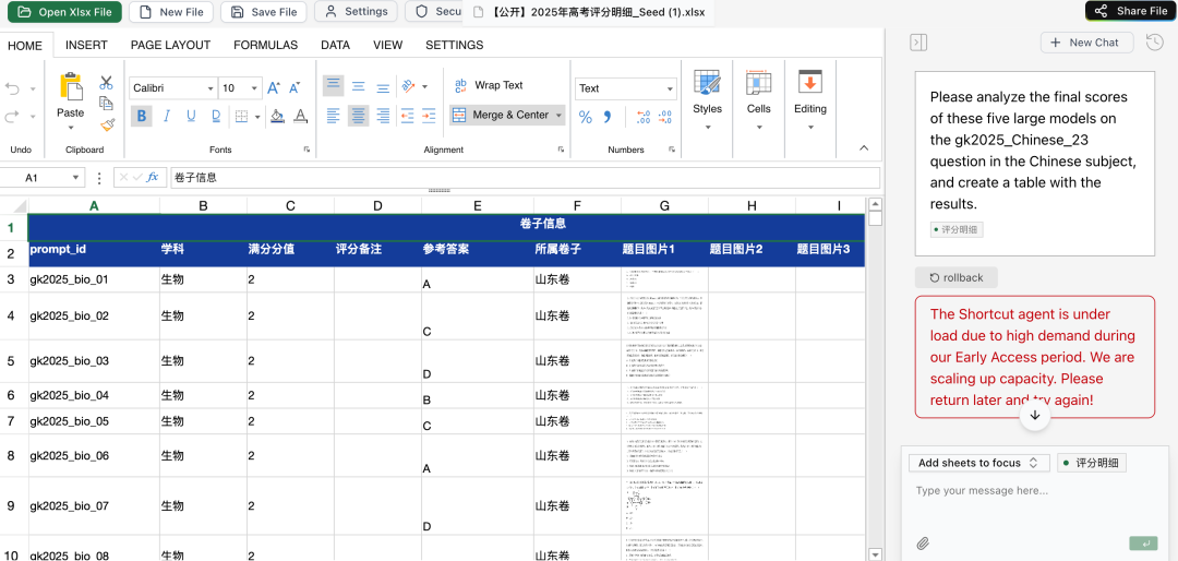 10分钟搞定Excel世锦赛难题！首个超越人类Excel Agent，网友：想给它磕一个