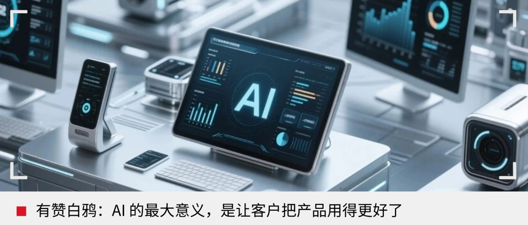 AI 下半场：拼的不是模型，而是落地