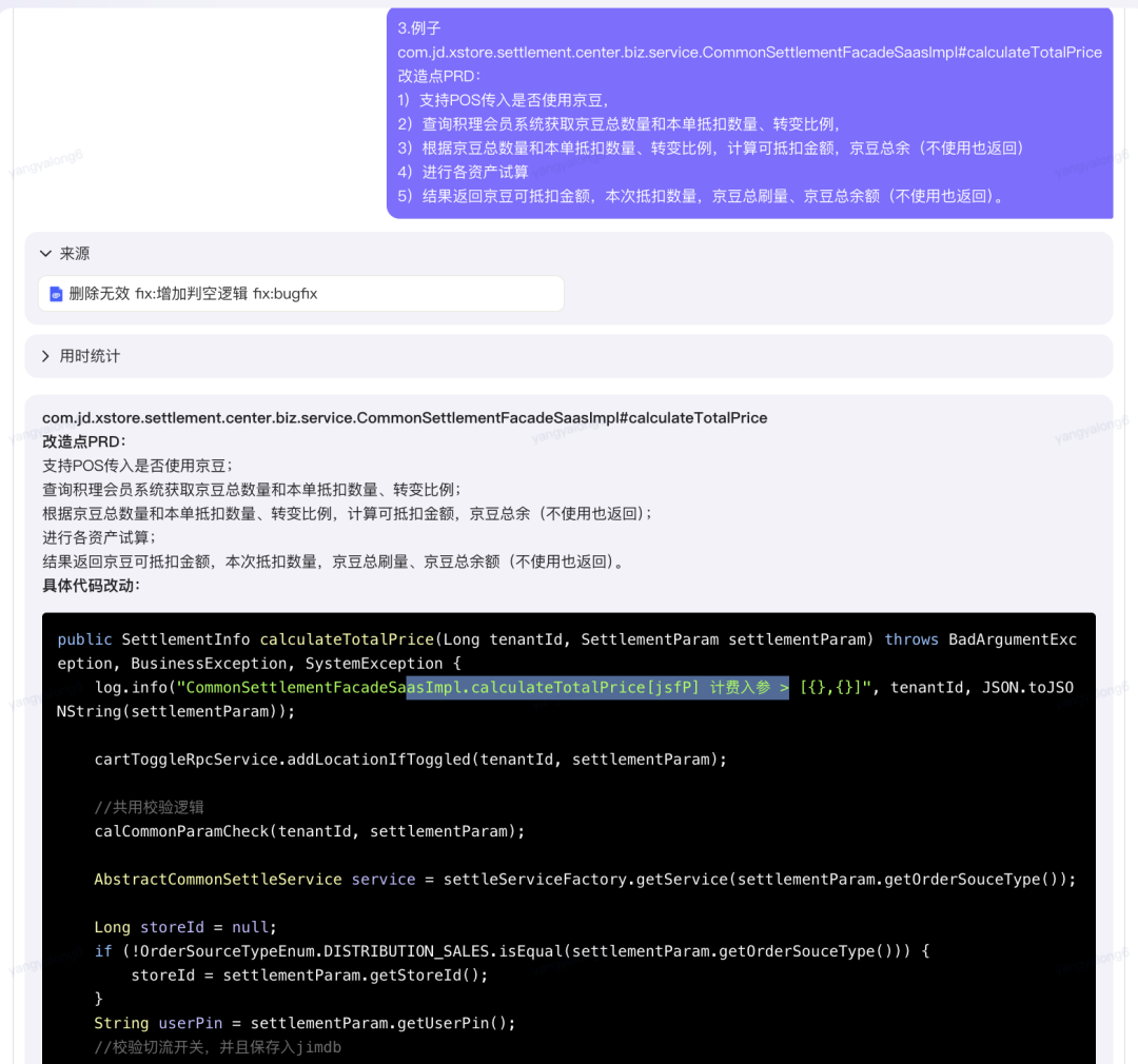 基于业务知识和代码库增强的大模型生成代码实践