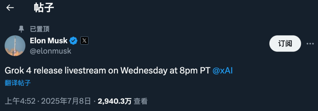 Grok 4要来了！！北京时间周四上午 11 点，马斯克宣布“重写人类知识库”！