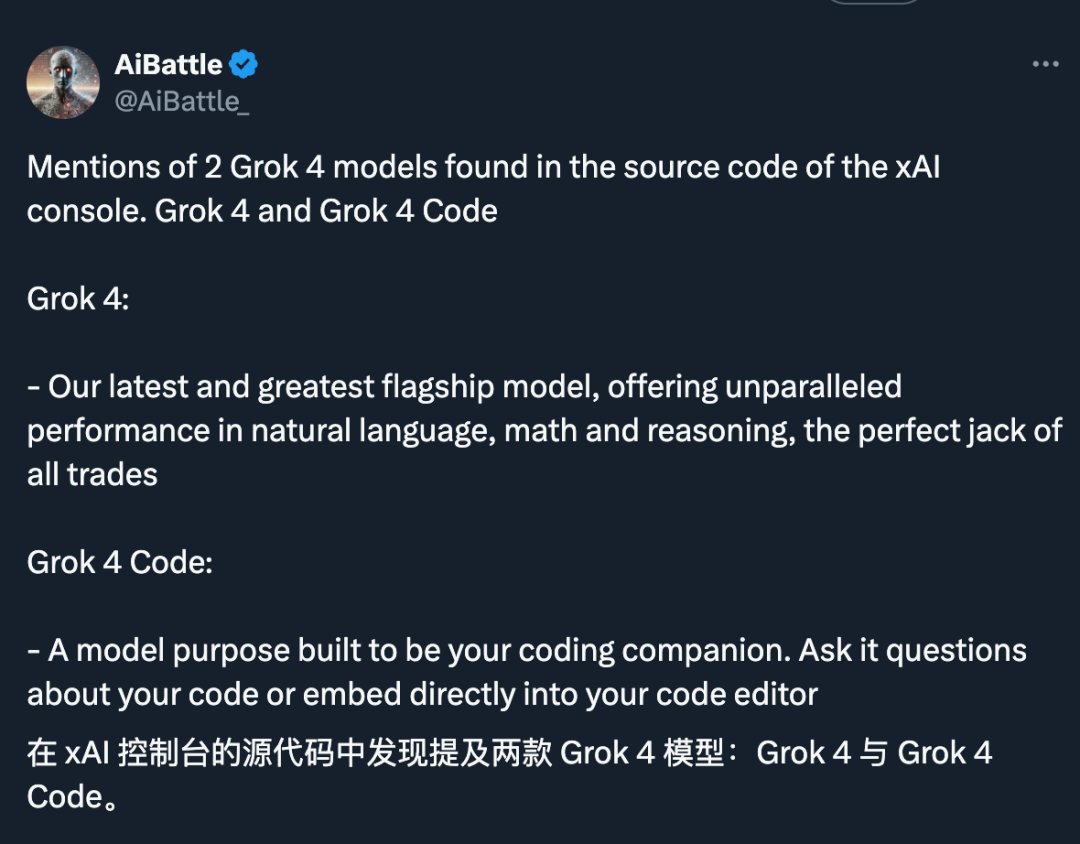 Grok 4要来了！！北京时间周四上午 11 点，马斯克宣布“重写人类知识库”！