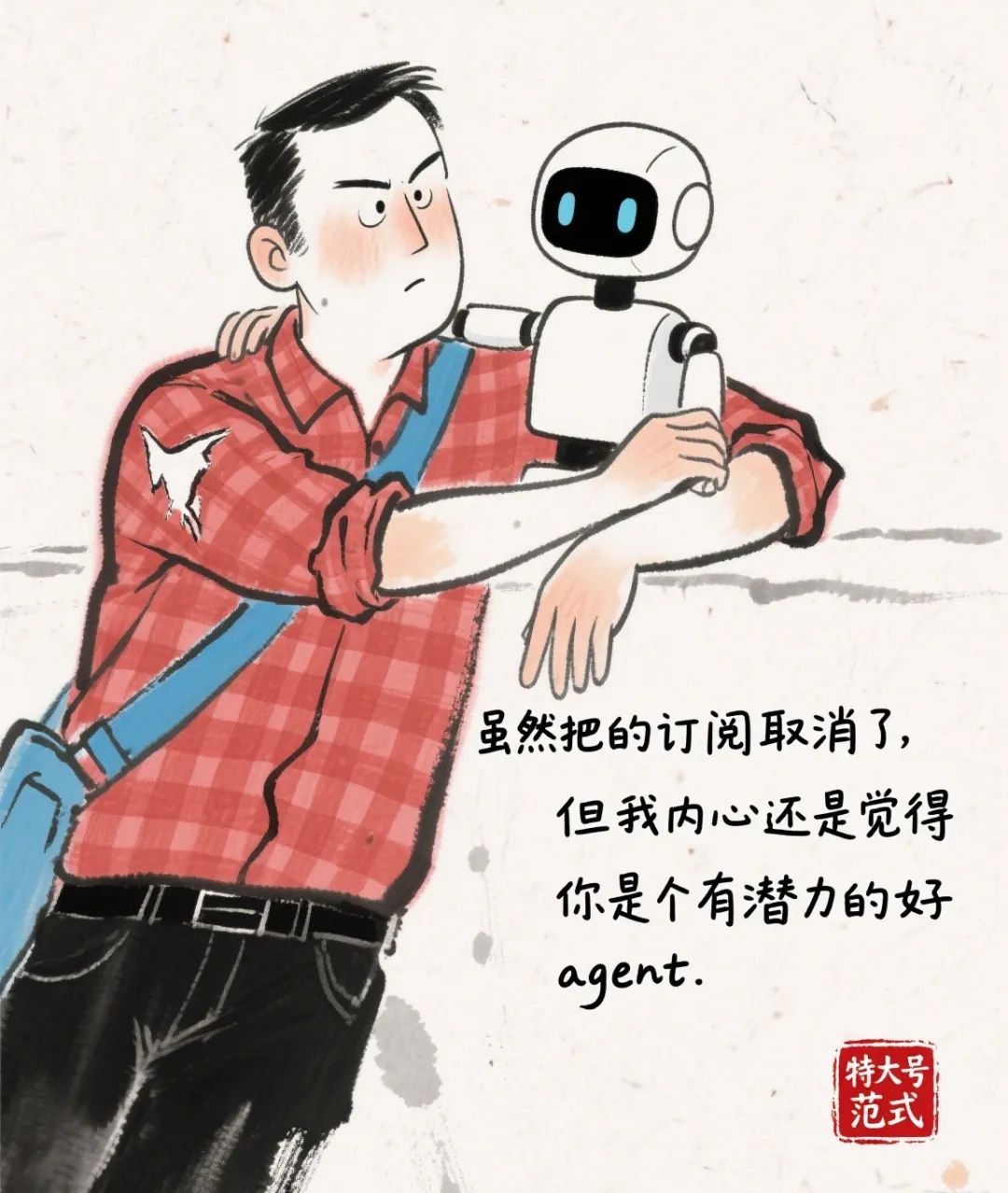 范式已变，再卷“产品”你就out了！一个AI Agent创业者的价值自白