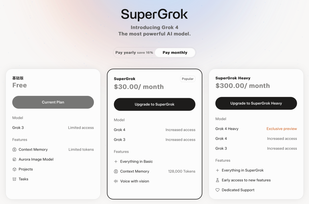 Grok4 发布：全整理