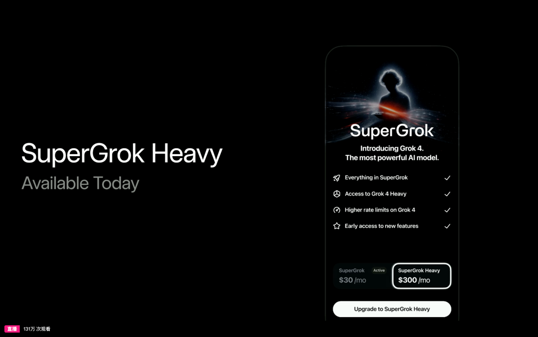 Grok4 发布：全整理