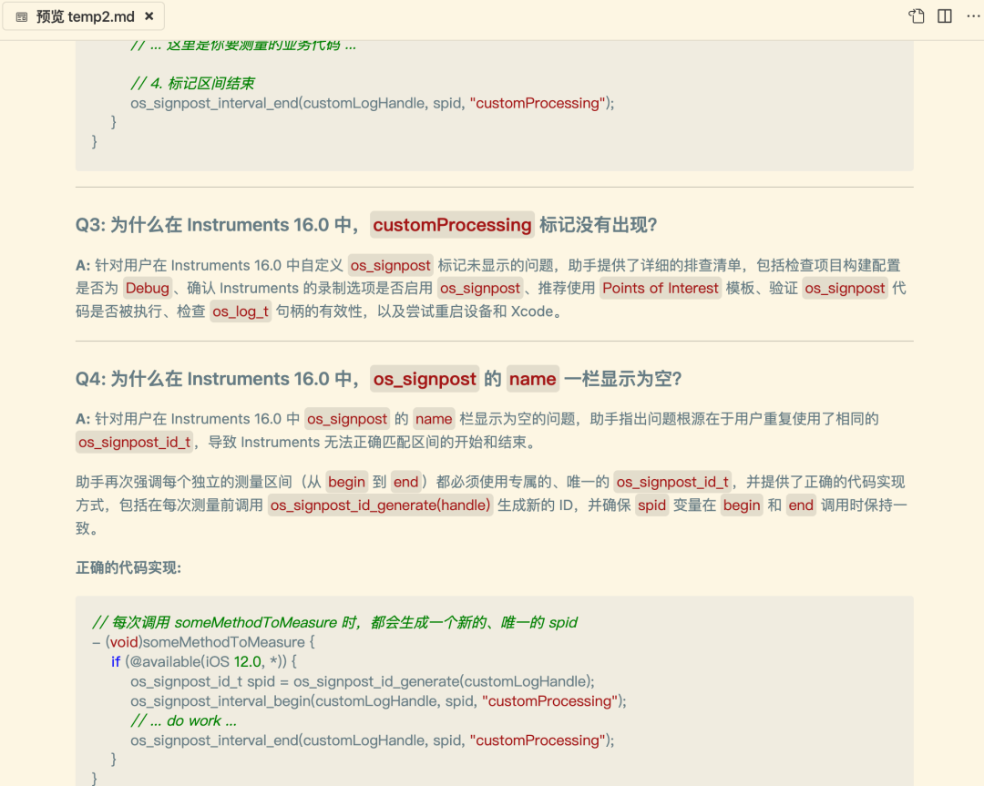 从谨慎检查到一键接受，TRAE 如何成为我的主力 IDE？