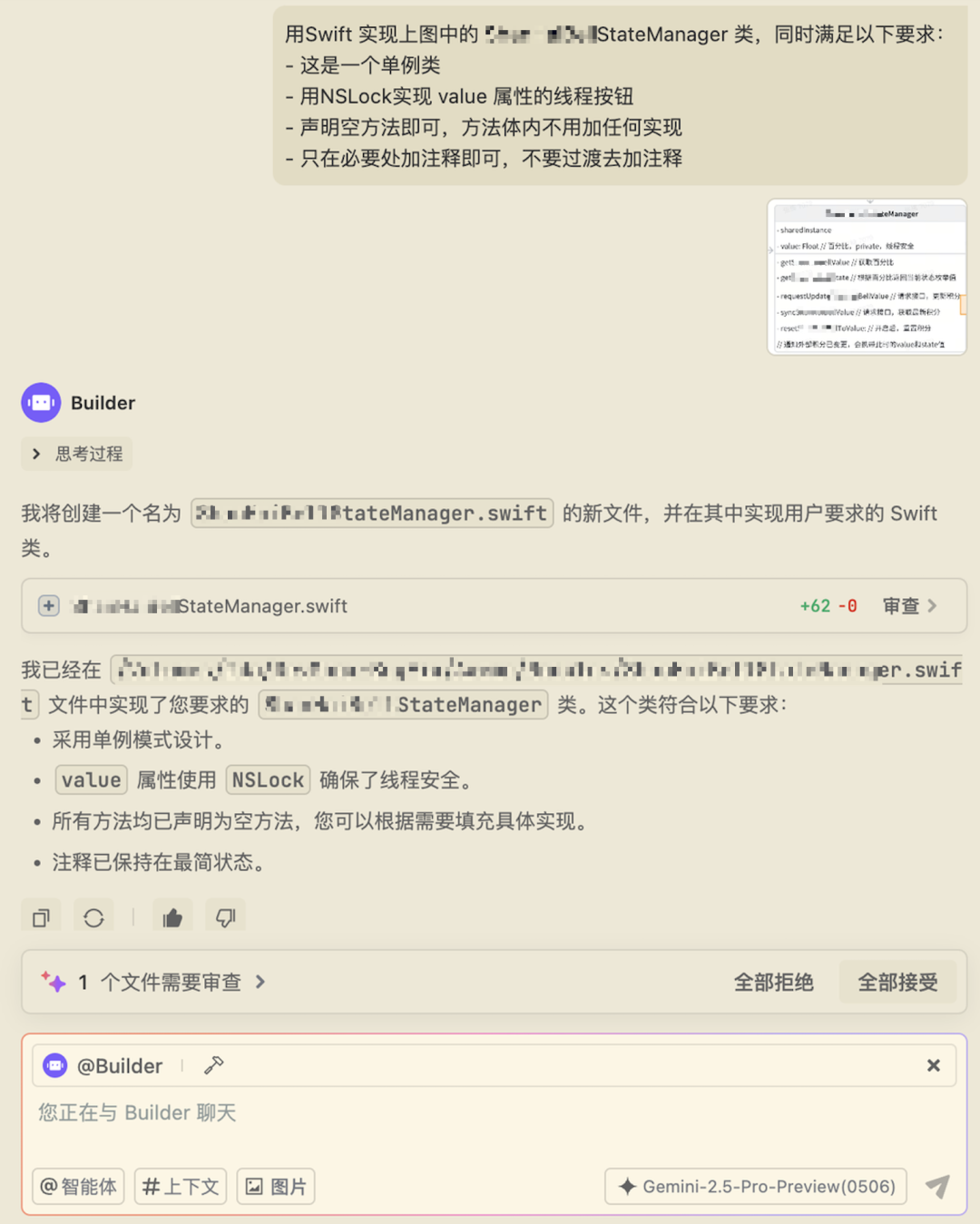 从谨慎检查到一键接受，TRAE 如何成为我的主力 IDE？