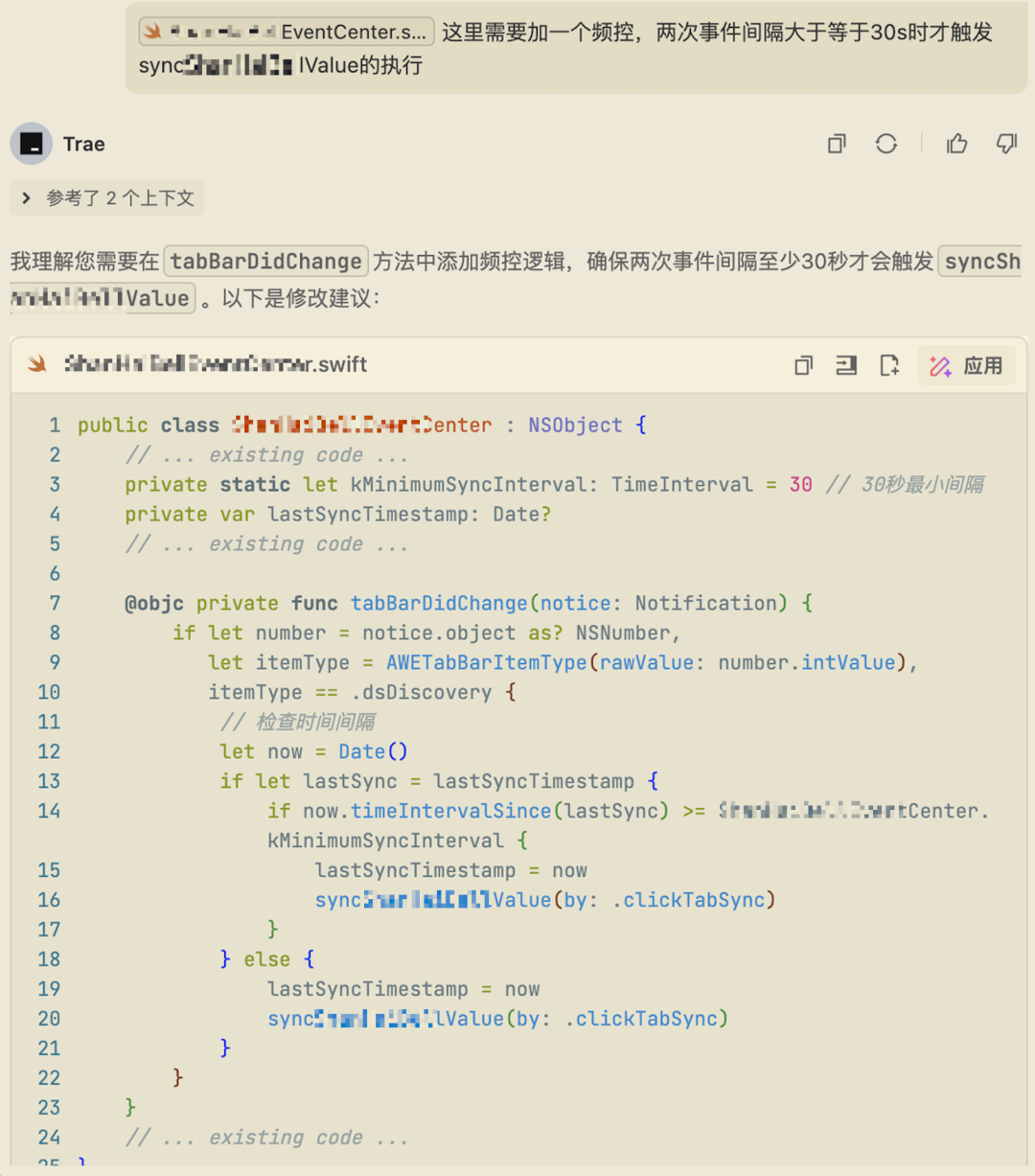 从谨慎检查到一键接受，TRAE 如何成为我的主力 IDE？