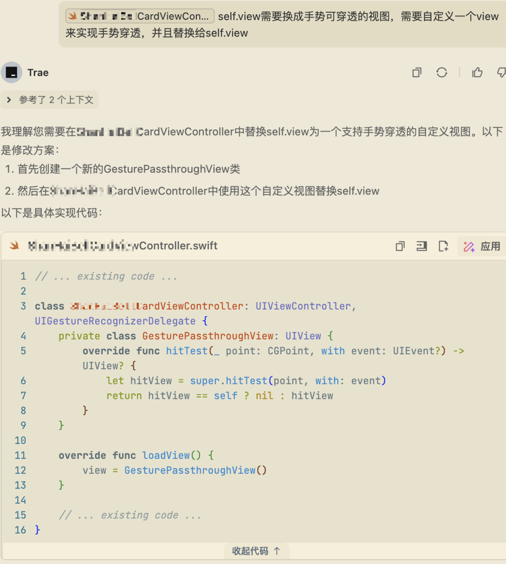 从谨慎检查到一键接受，TRAE 如何成为我的主力 IDE？