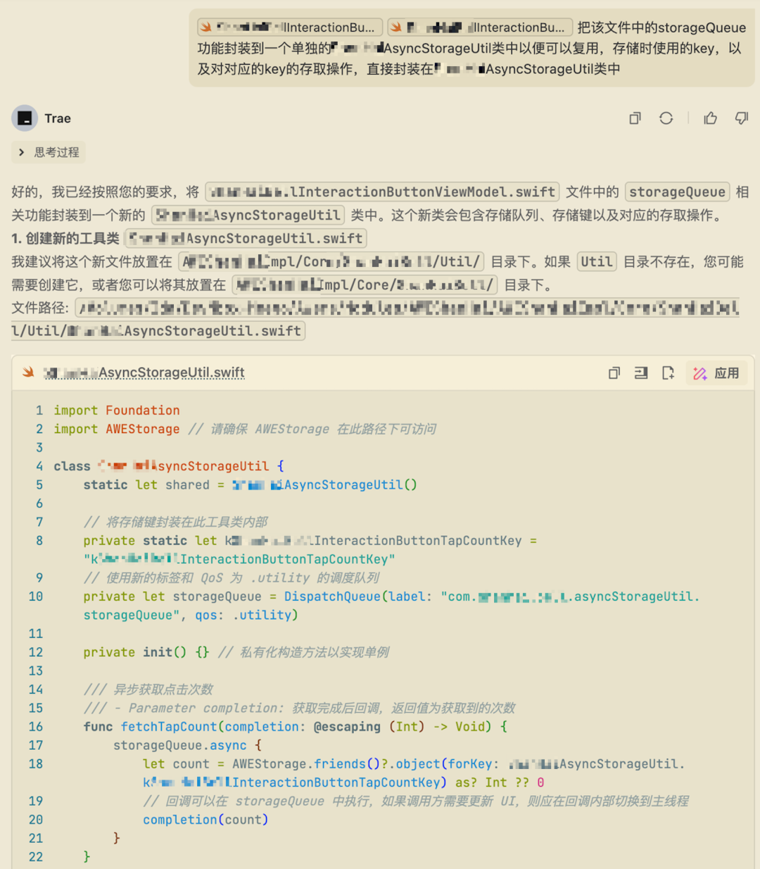 从谨慎检查到一键接受，TRAE 如何成为我的主力 IDE？