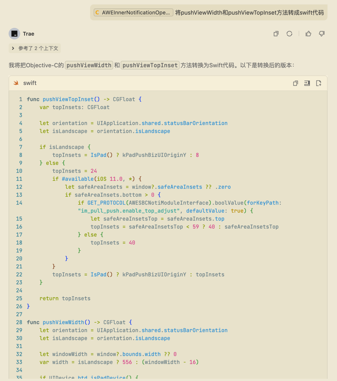 从谨慎检查到一键接受，TRAE 如何成为我的主力 IDE？