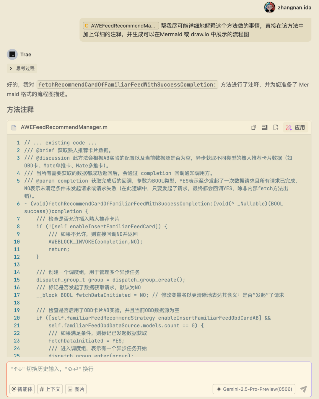 从谨慎检查到一键接受，TRAE 如何成为我的主力 IDE？