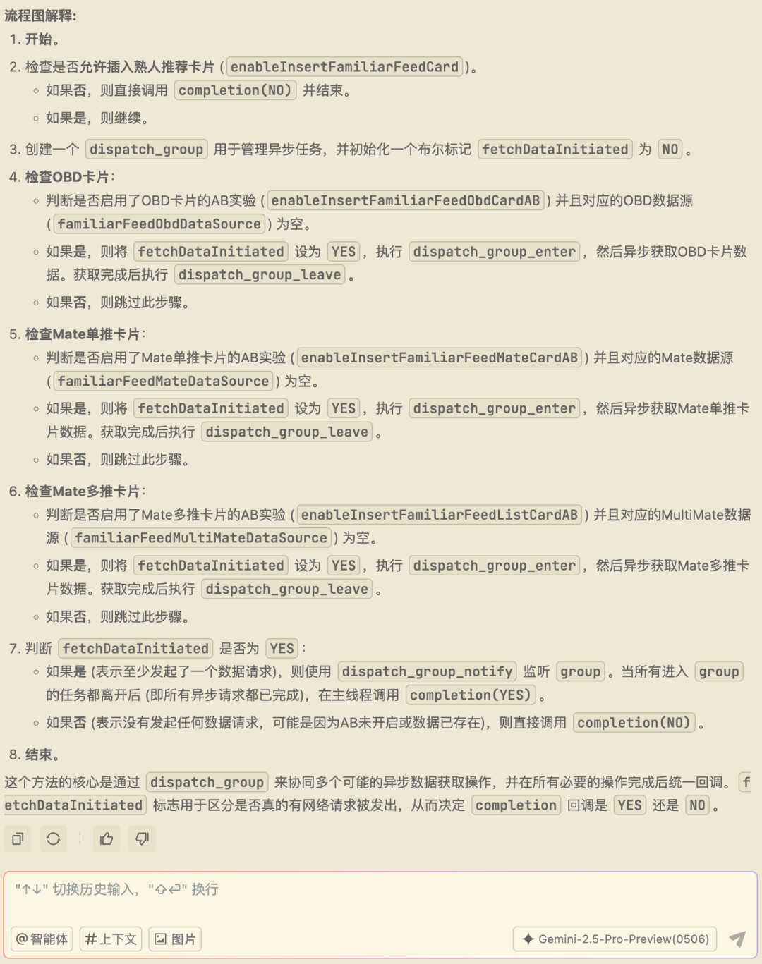 从谨慎检查到一键接受，TRAE 如何成为我的主力 IDE？