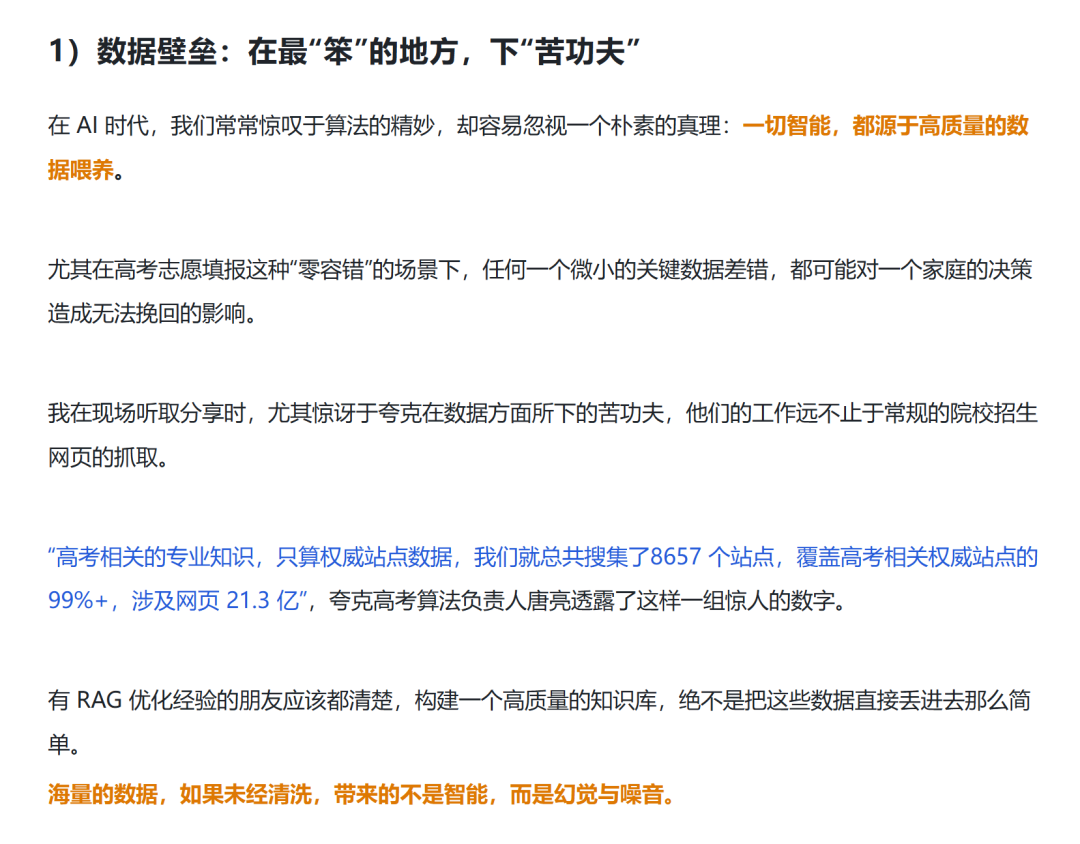 苦活累活才是AI Agent的护城河