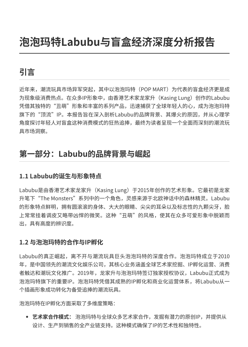 用了它之后,我明白了Manus的困境