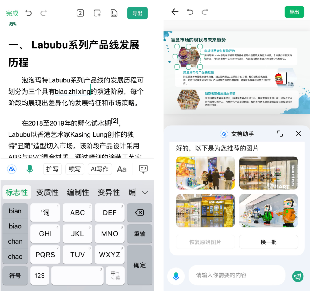 用了它之后,我明白了Manus的困境