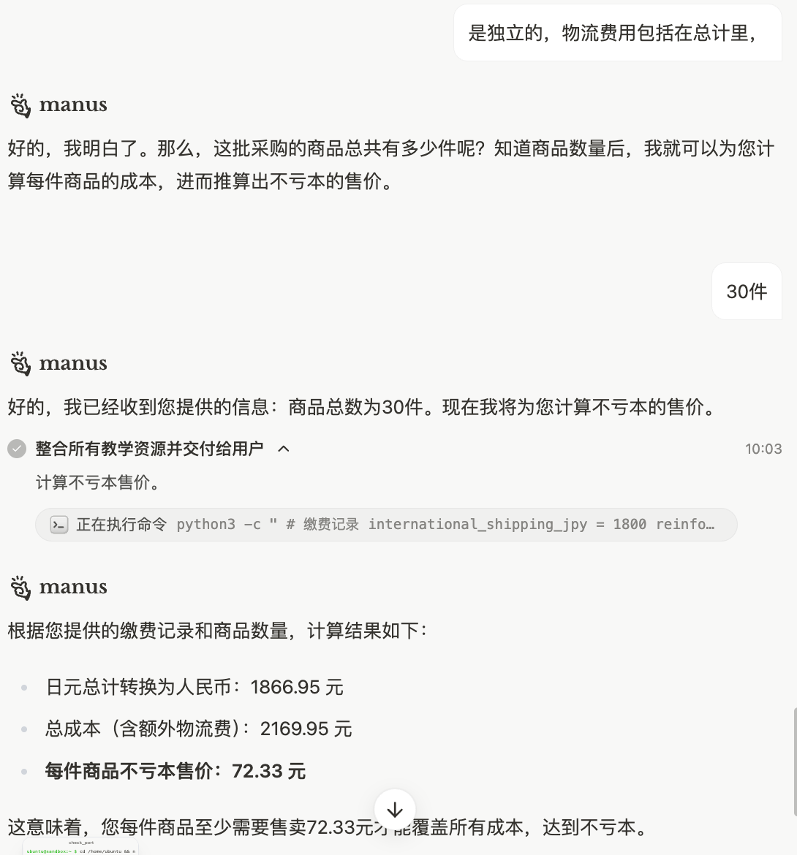 用了它之后,我明白了Manus的困境