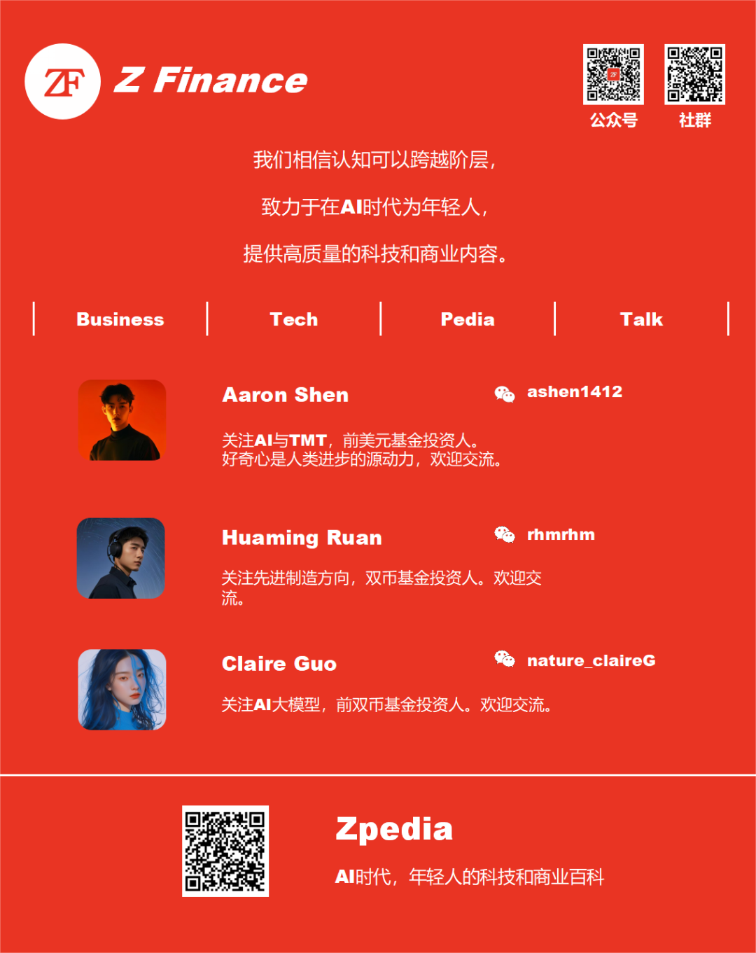 深度|a16z内部复盘:AI社交产品或许从根本上就不成立,AI只是模拟“表达”,从未触碰“关系”本身