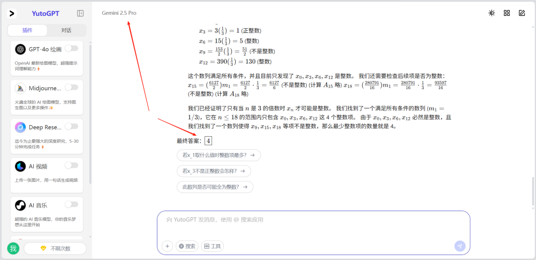 Grok 4 数学推理吊打 o3,OpenAI 奥特曼本轮输麻了