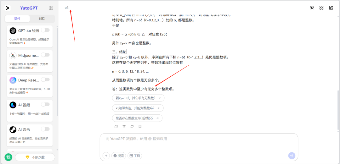 Grok 4 数学推理吊打 o3,OpenAI 奥特曼本轮输麻了