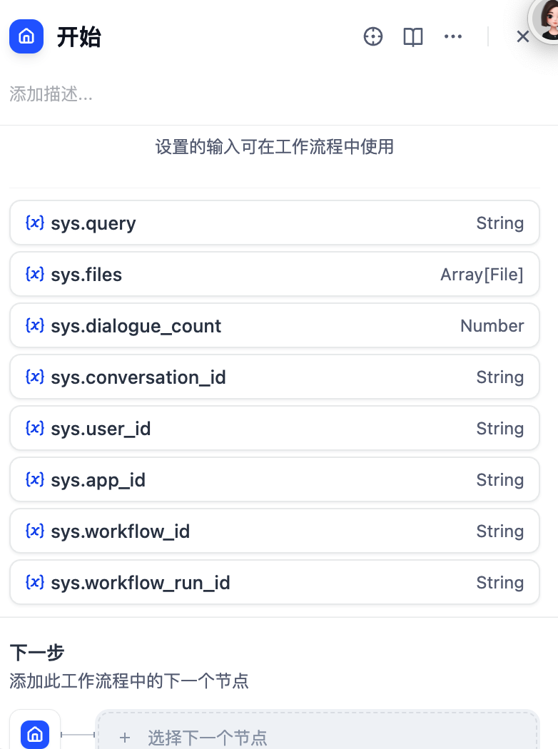 一文吃透Dify:Chatflow与Workflow的深度对决