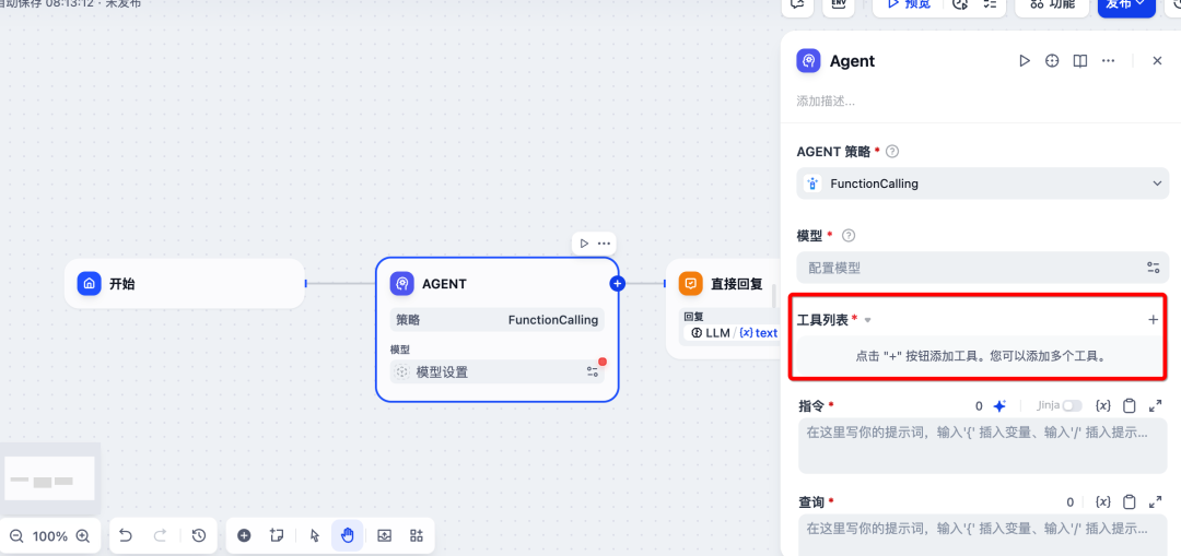 一文吃透Dify:Chatflow与Workflow的深度对决