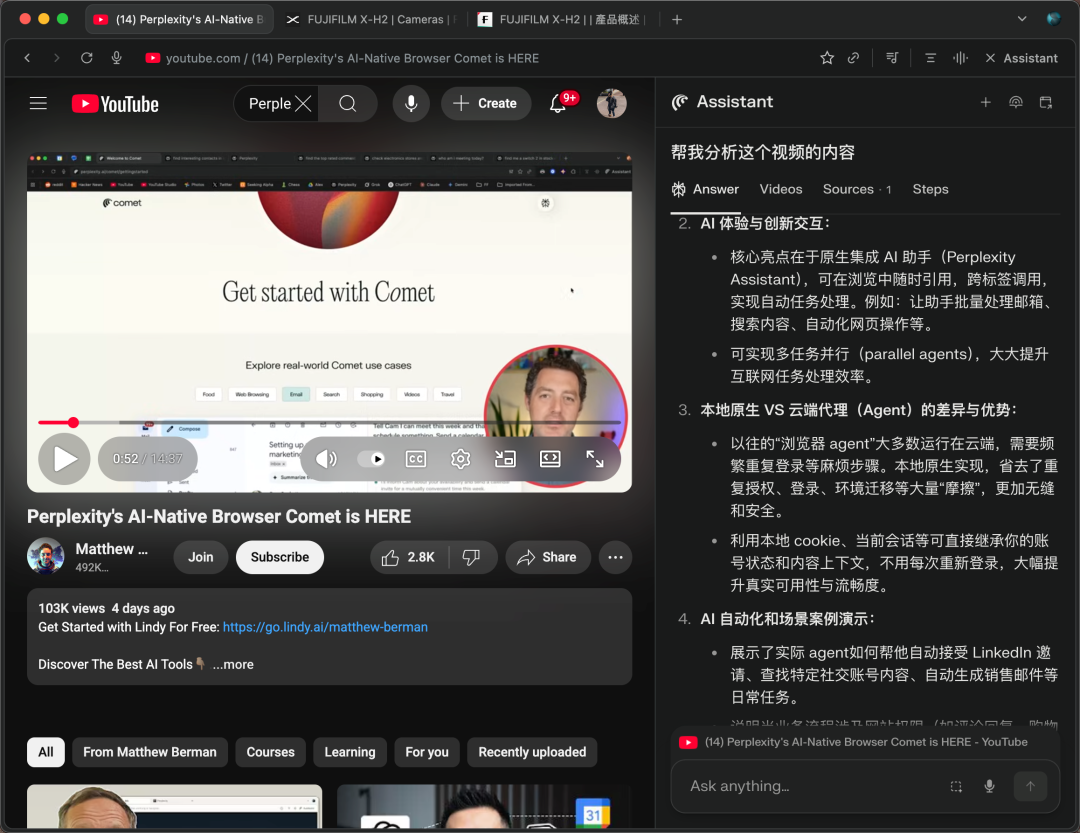 月费200刀的AI浏览器，Perplexity Comet的真实体验如何？