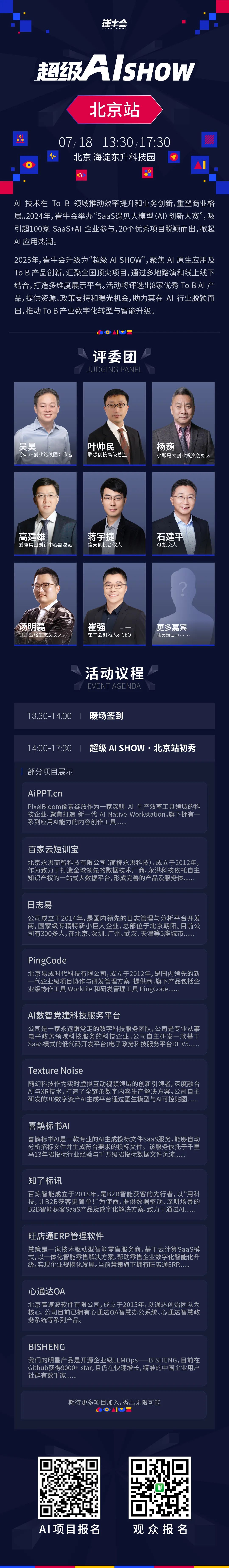 ToB 增长的残酷拐点:会不会用 AI,才是生死线
