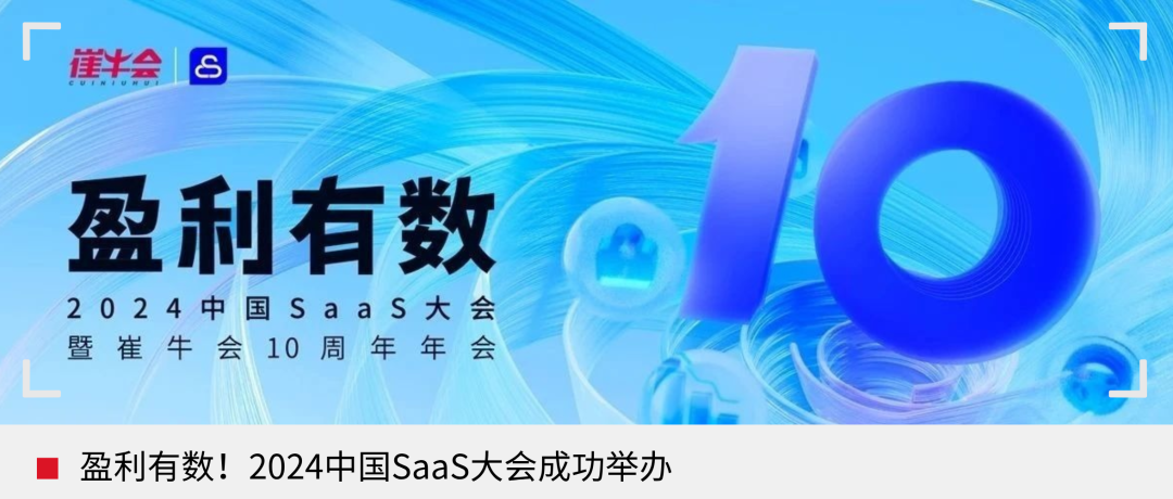 ToB 增长的残酷拐点：会不会用 AI，才是生死线