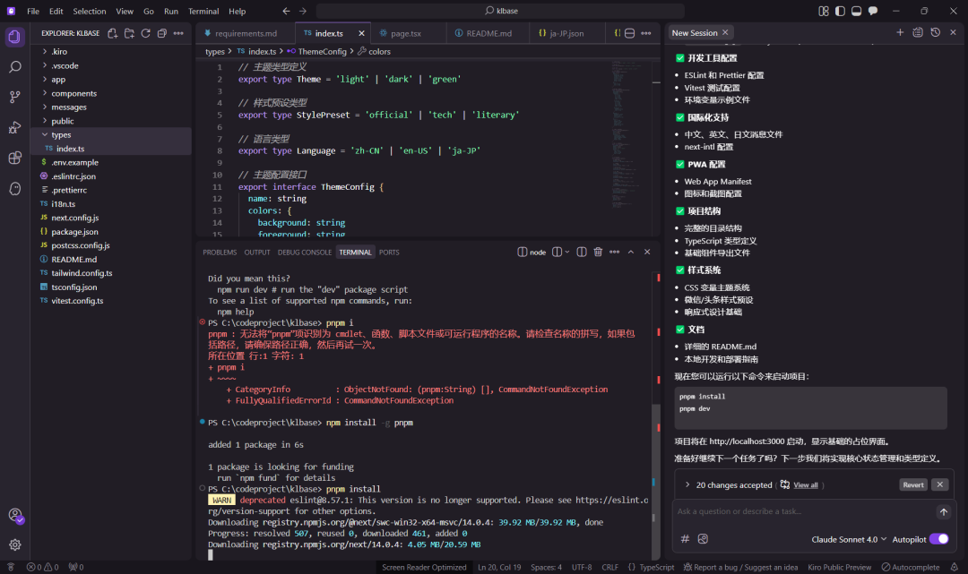 趁着Claude 4免费，轻度体验Krio的Spec模式，做一个微信排版工具