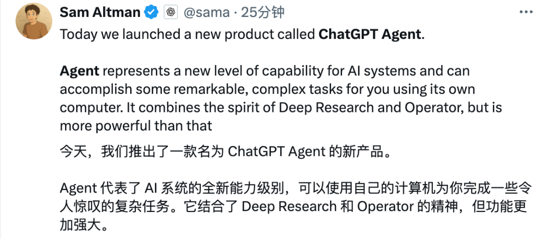 OpenAI AGI来了!ChatGPT Agent 能上手帮你解决 45% 的 excel 表格任务了