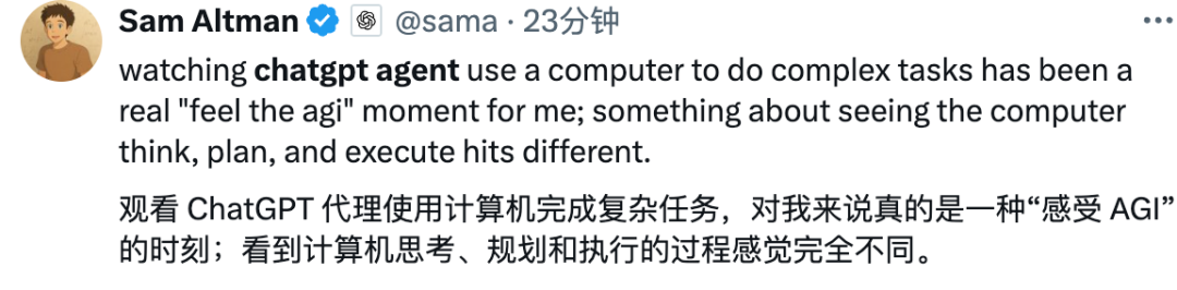 OpenAI AGI来了!ChatGPT Agent 能上手帮你解决 45% 的 excel 表格任务了