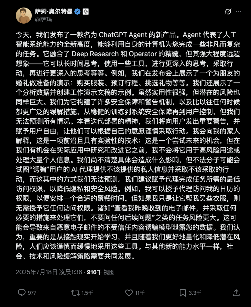 一文读懂ChatGPT Agent：没超越Manus的能力范畴，但看到了端到端的曙光