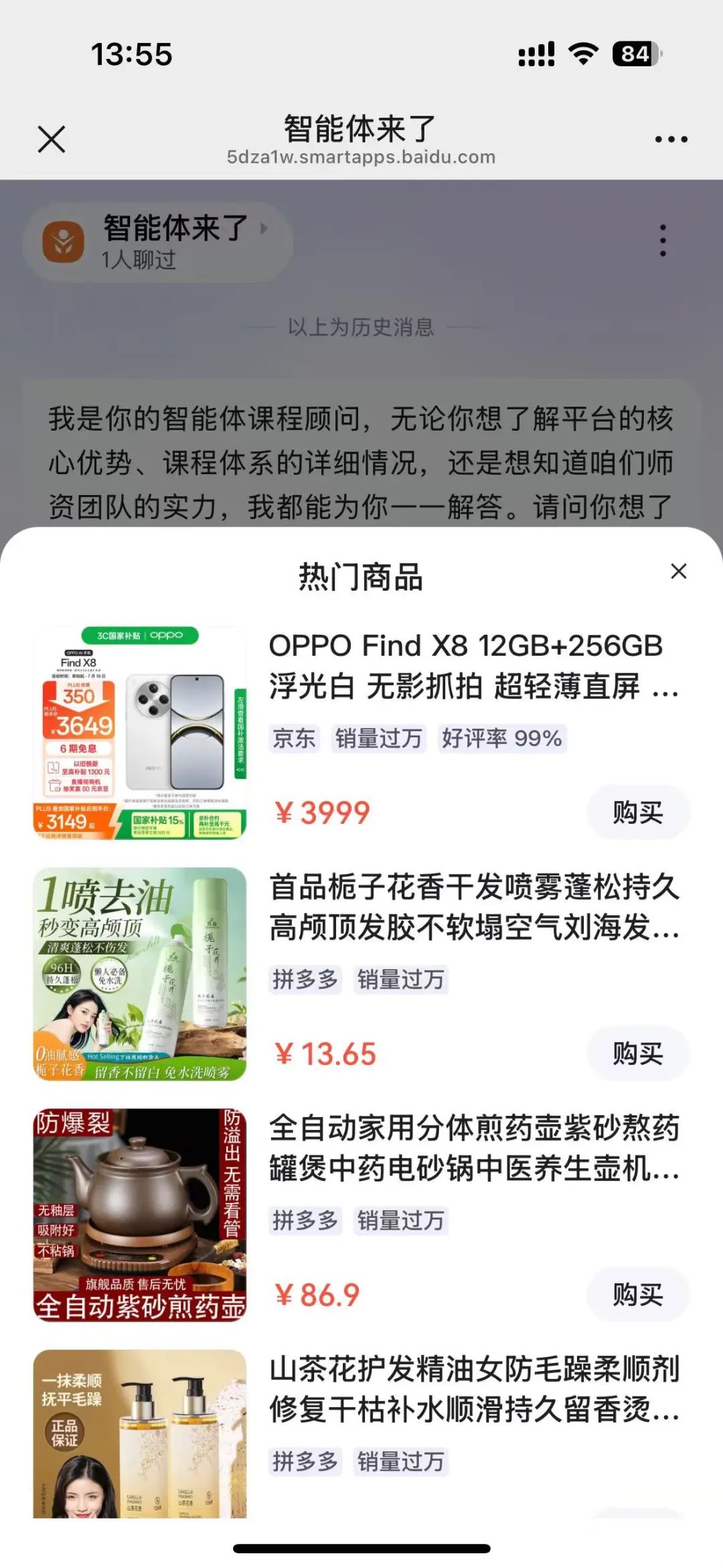 新手必看！百度智能体商品挂载全攻略，流量变现快人一步
