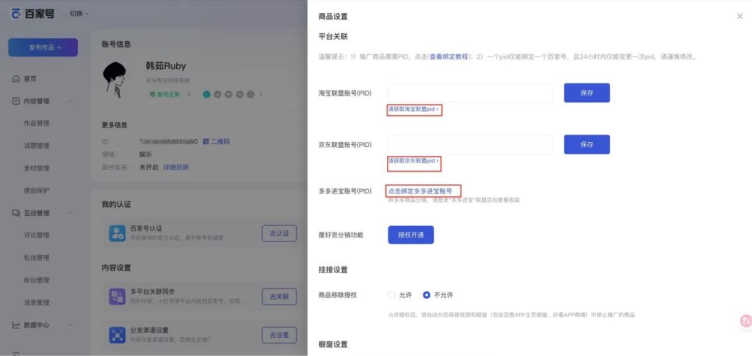 新手必看！百度智能体商品挂载全攻略，流量变现快人一步