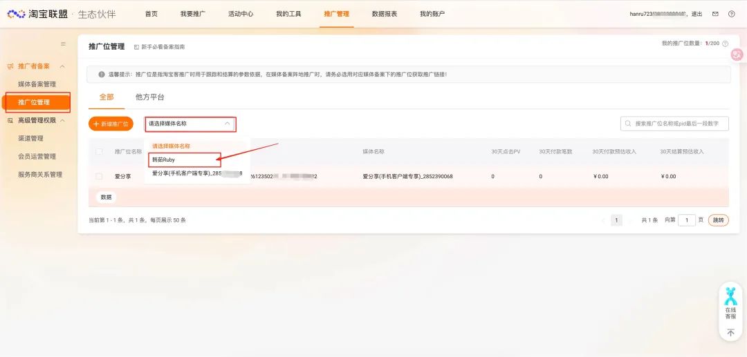 新手必看！百度智能体商品挂载全攻略，流量变现快人一步