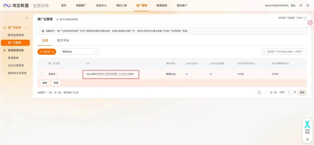 新手必看！百度智能体商品挂载全攻略，流量变现快人一步