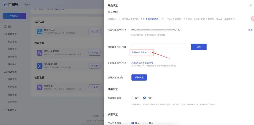 新手必看！百度智能体商品挂载全攻略，流量变现快人一步