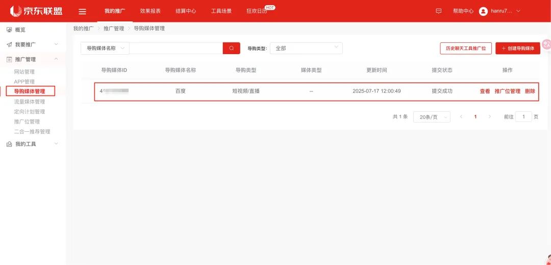 新手必看！百度智能体商品挂载全攻略，流量变现快人一步
