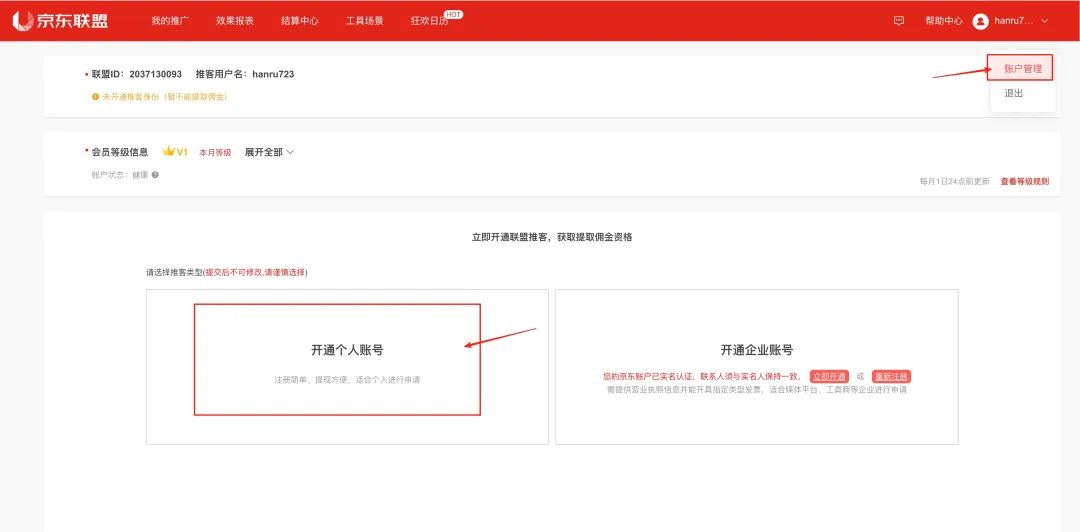 新手必看！百度智能体商品挂载全攻略，流量变现快人一步