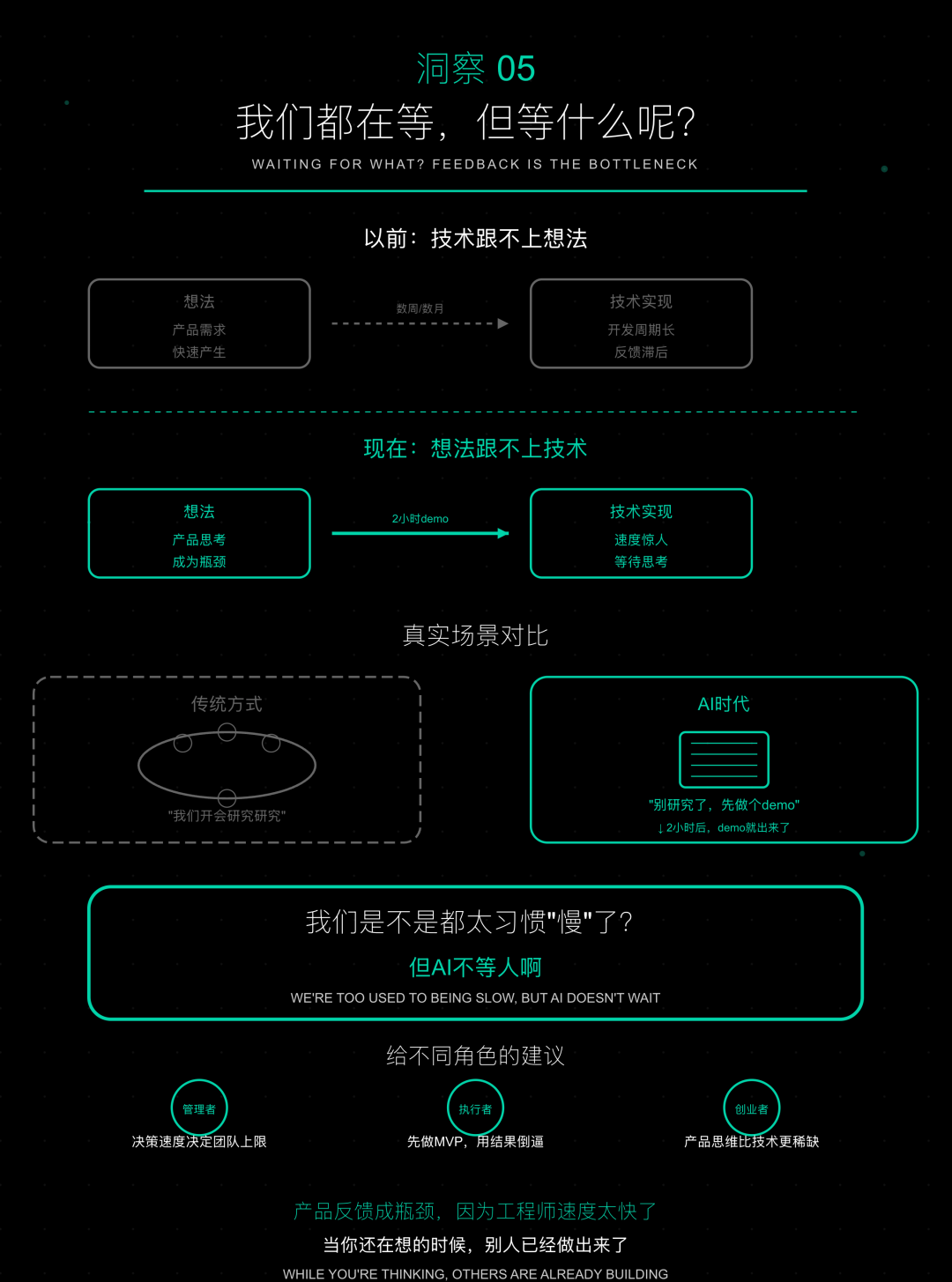 吴恩达YC闭门会:跑得快、瞄得准、做得深,比幻想AGI更重要