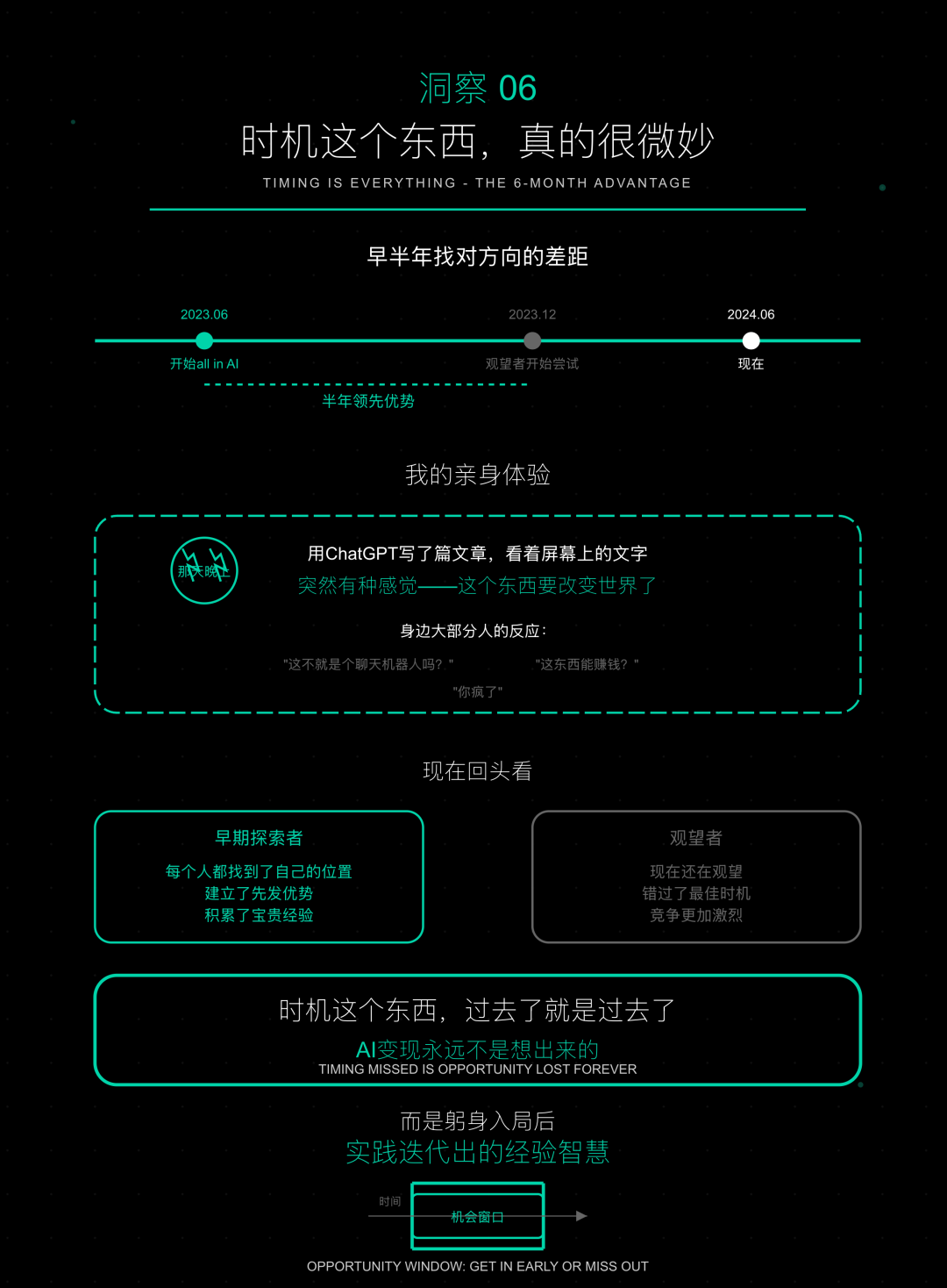 吴恩达YC闭门会:跑得快、瞄得准、做得深,比幻想AGI更重要