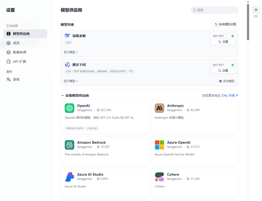 基于Dify的RAG知识库搭建